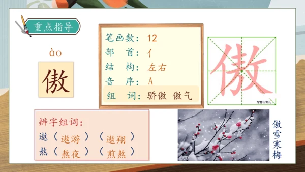 【核心素养】部编版语文三年级下册-6. 陶罐和铁罐 第1课时（课件）
