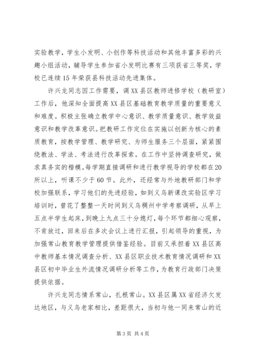 全国精选劳模先进事迹材料.docx