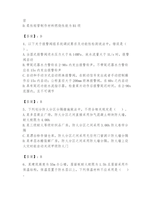 注册消防工程师之消防技术综合能力题库含答案（典型题）.docx