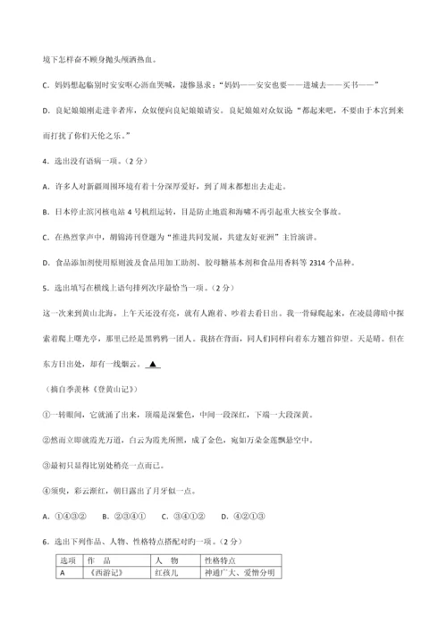 2023年浙江省初中毕业生学业水平考试语文金华卷.docx