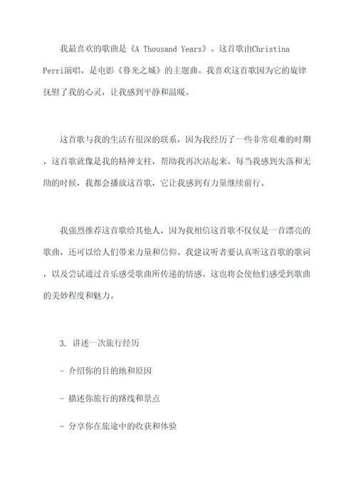 作文题目是乐的提纲