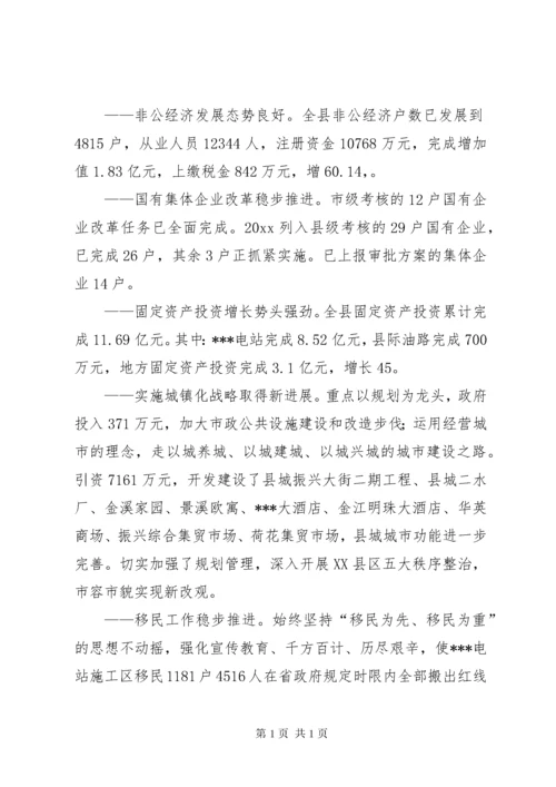 县政府领导班子年度述职述廉报告.docx