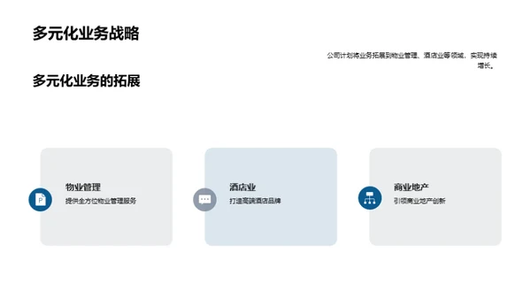 品质引领 创新发展