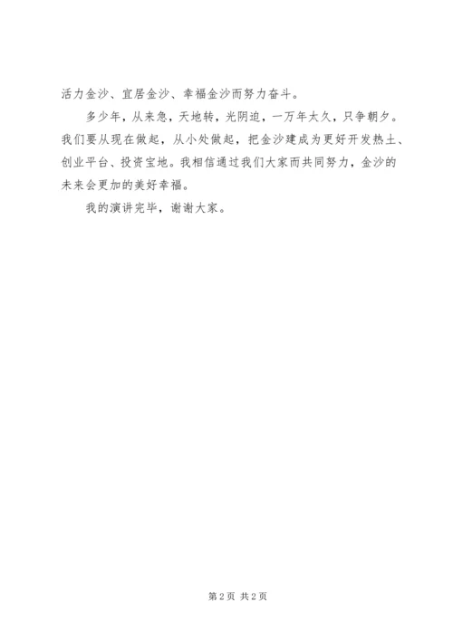 传承创新跟党走,跨越发展攀高地.docx