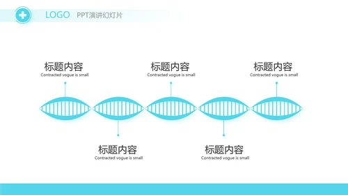 蓝色医疗学术会议总结动态PPT模板