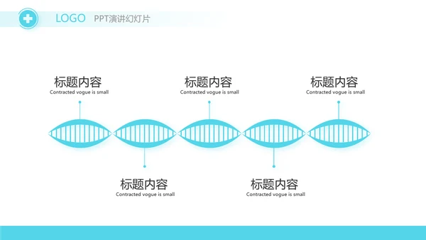蓝色医疗学术会议总结动态PPT模板