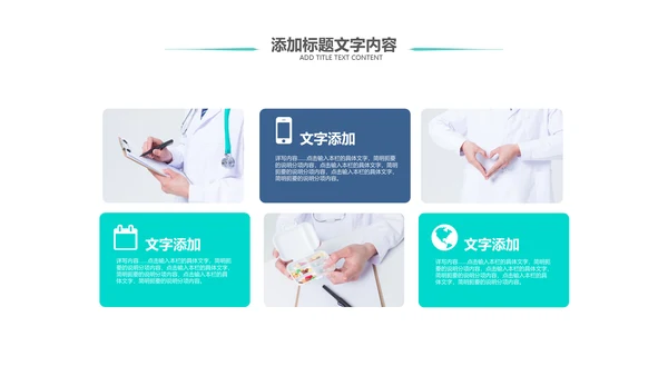 医院医疗医学护理工作报告总结PPT模板