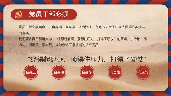 青春正能量团委五四青年节共青团PPT动态模板