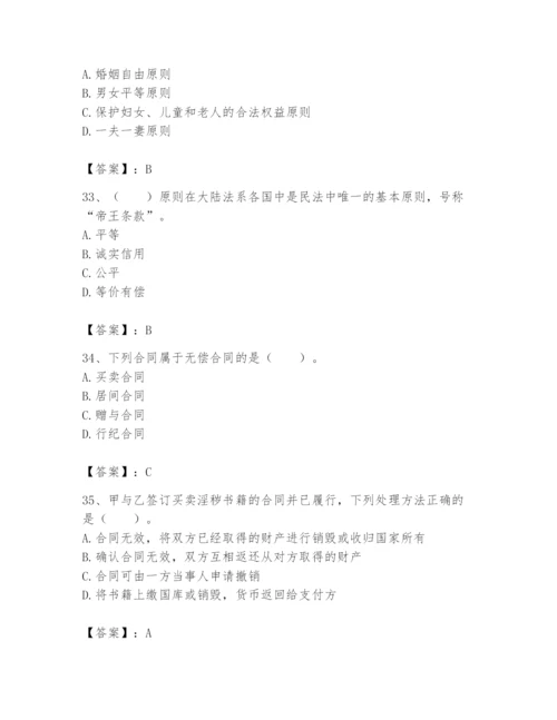 土地登记代理人之土地登记相关法律知识题库附完整答案（全国通用）.docx