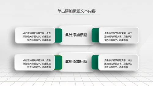 大气简约微立体农业银行工作总结汇报ppt模板
