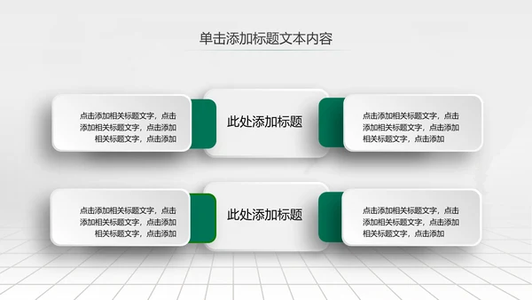 大气简约微立体农业银行工作总结汇报ppt模板