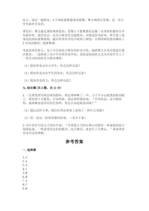部编版道德与法治六年级下册期末测试卷含答案【考试直接用】.docx