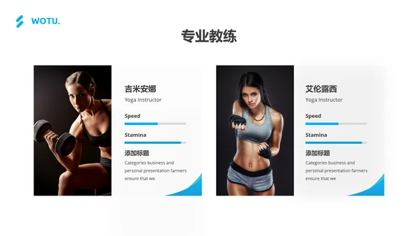 体育运动蓝色简洁健身会所动态PPT模板