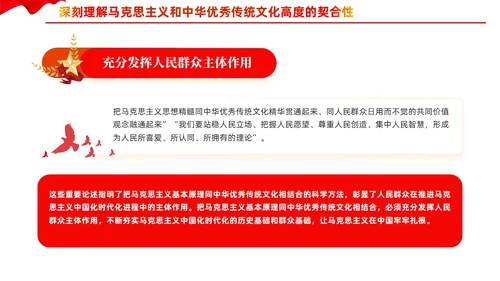 深入学习贯彻新时代中国特色社会主义思想党课PPT党建