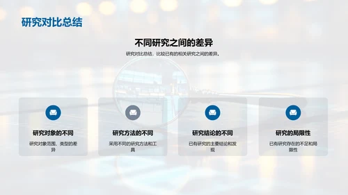 解读历史研究之道