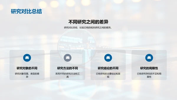 解读历史研究之道
