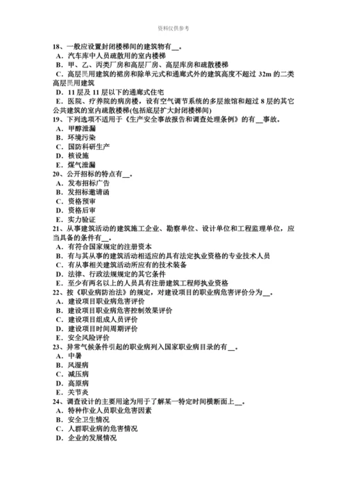 上半年广西安全工程师安全生产法安全生产违法行为考试试卷.docx