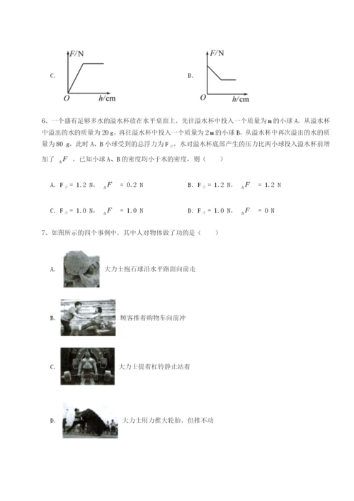 广东深圳市宝安中学物理八年级下册期末考试专项测试练习题.docx