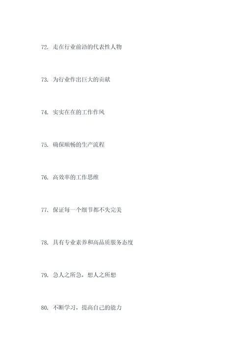 描写工人很辛苦的好词好句