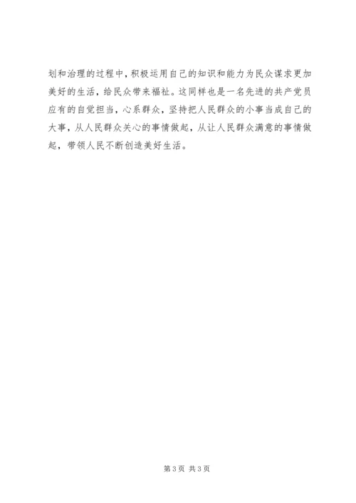 学习十九大报告,思想汇报 (3).docx