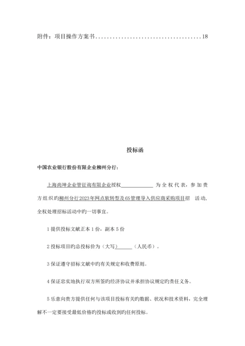 投标书模版0.docx