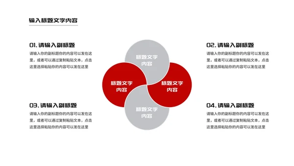 几何风公司员工年终工作报告PPT模板
