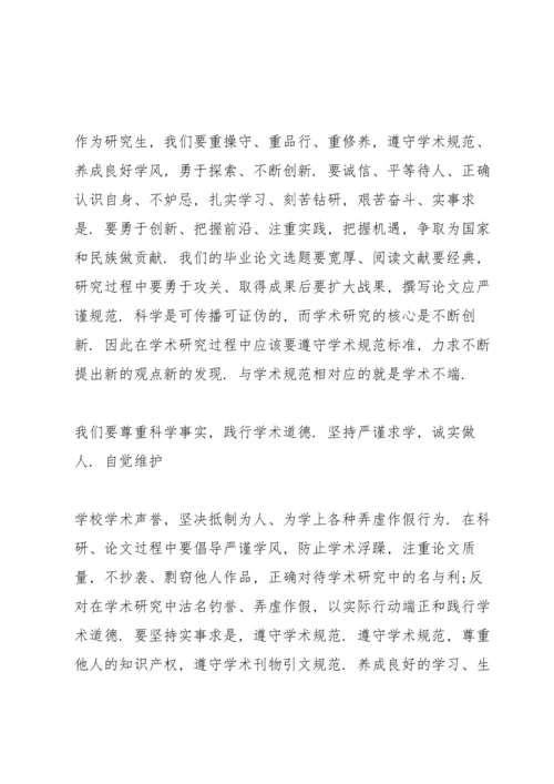 有关学风建设心得体会范例参考.docx