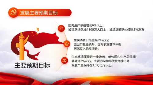 支部有决心致富有信心党建党支部动态PPT模板