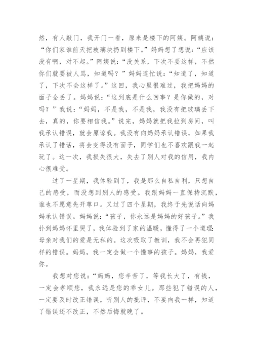 发现错误及时改正的议论文.docx