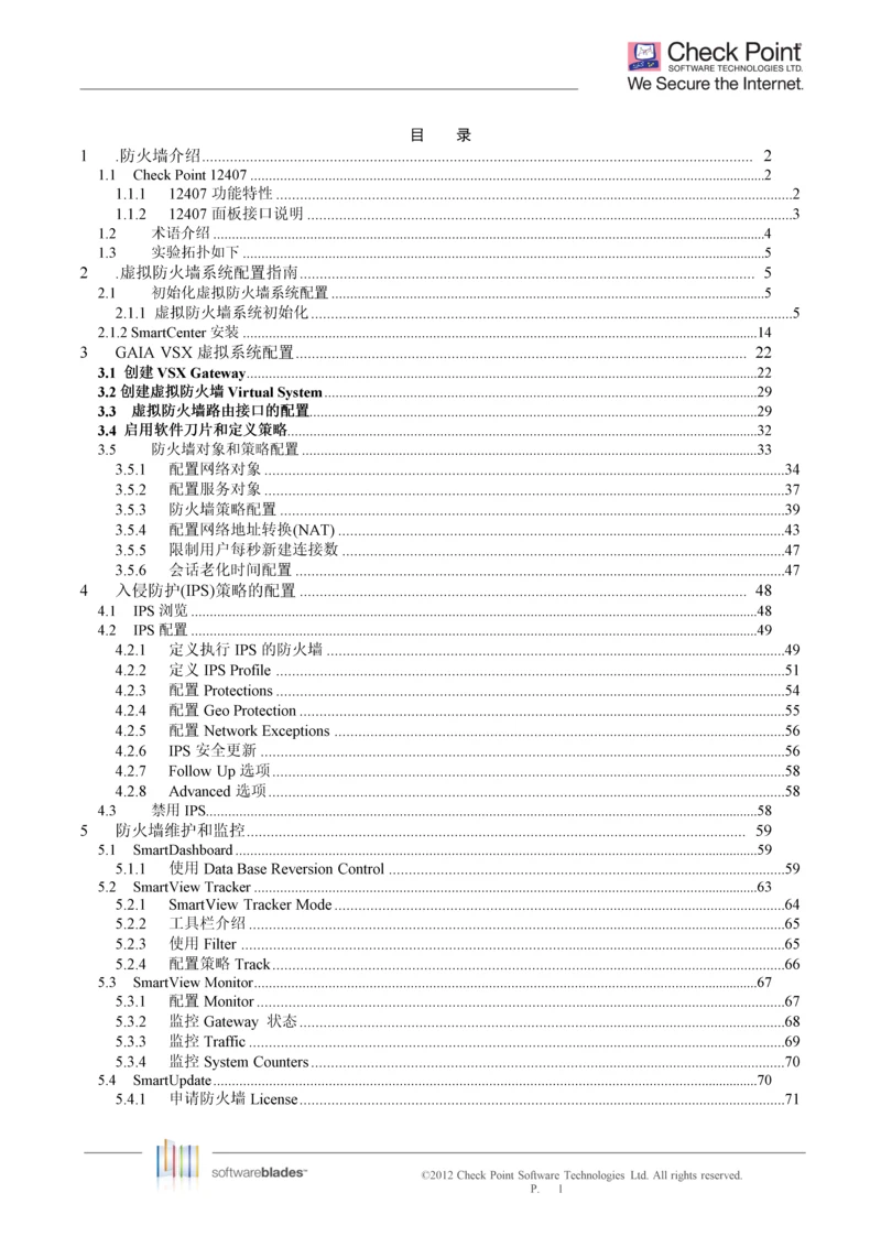 VSX开通指导书0.docx