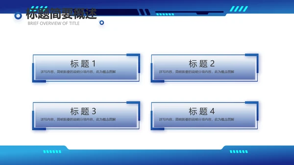 蓝色科技风工作总结汇报商务PPT