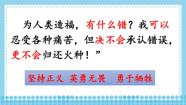 14 普罗米修斯
