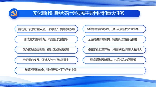 蓝色党建党支部年终工作总结PPT党课
