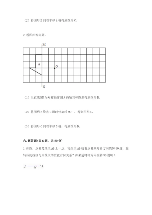 人教版五年级下册数学期末测试卷附完整答案【考点梳理】.docx