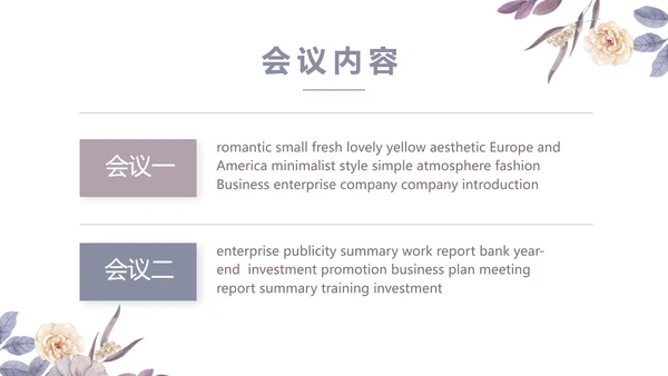 感恩教师节主题班会老师寄语PPT