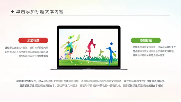排球比赛排球教学排球协会PPT模板课件