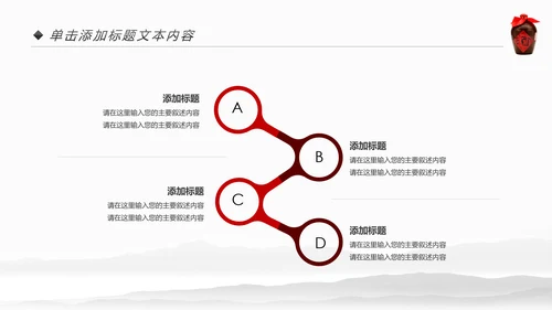中国风酒文化白酒米酒酿酒厂酒坛PPT模板