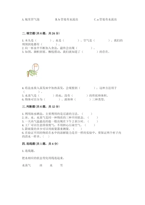 教科版三年级上册科学期末测试卷含完整答案【必刷】.docx