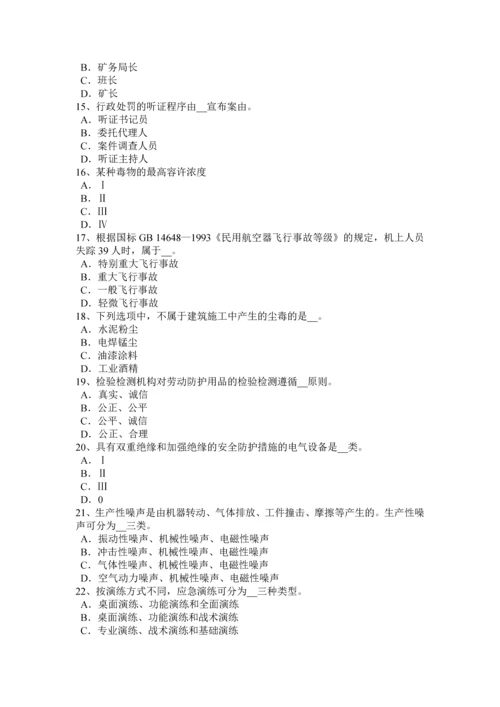 2023年山东省安全工程师安全生产安全检查评分的等级的划分原则考试试题.docx
