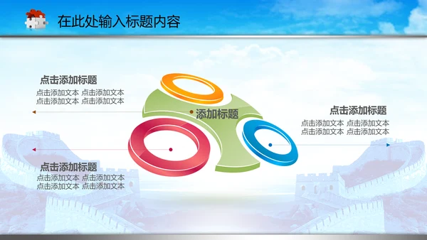 司法局中国司法PPT模板法律法规