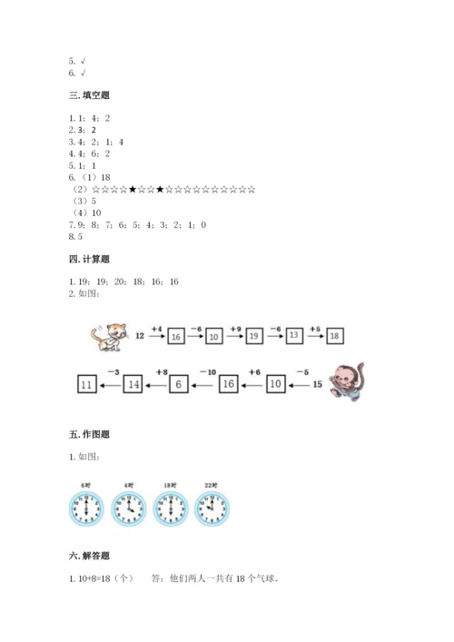 小学数学试卷一年级上册数学期末测试卷各版本.docx