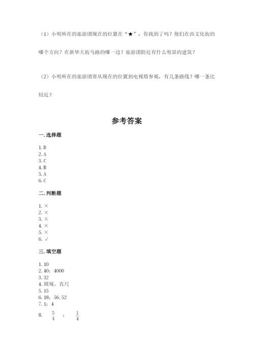 小学六年级上册数学期末测试卷附完整答案【夺冠系列】.docx