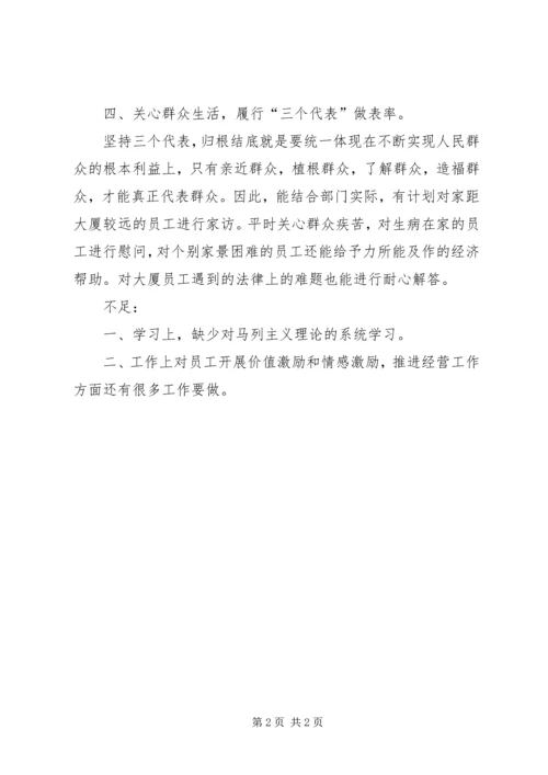 年度共产党员自我鉴定范文 (2).docx