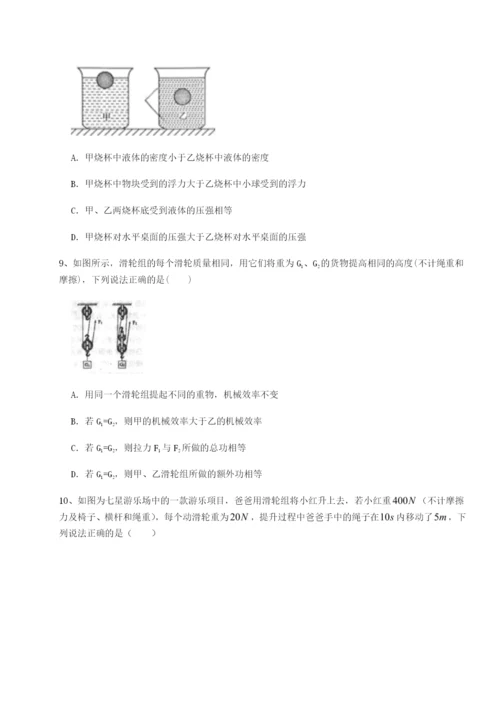 小卷练透湖南张家界民族中学物理八年级下册期末考试专题测试试卷（含答案详解版）.docx