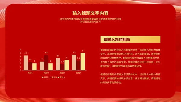 红色中国风虎年好运新年节日PPT模板