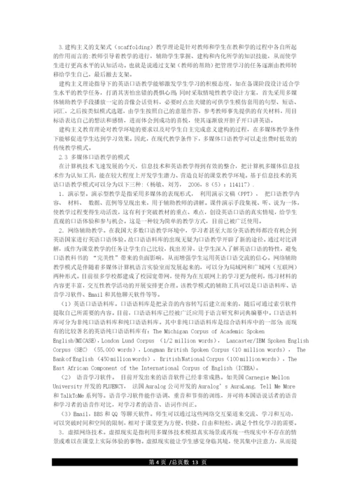 优秀论文范例.docx