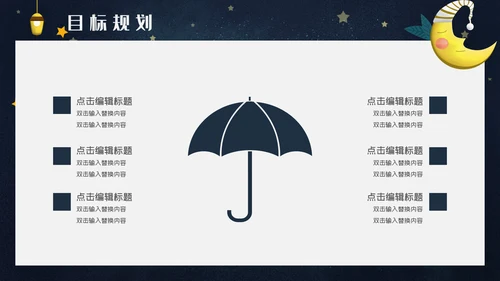 卡通简约儿童自我介绍通用PPT模板