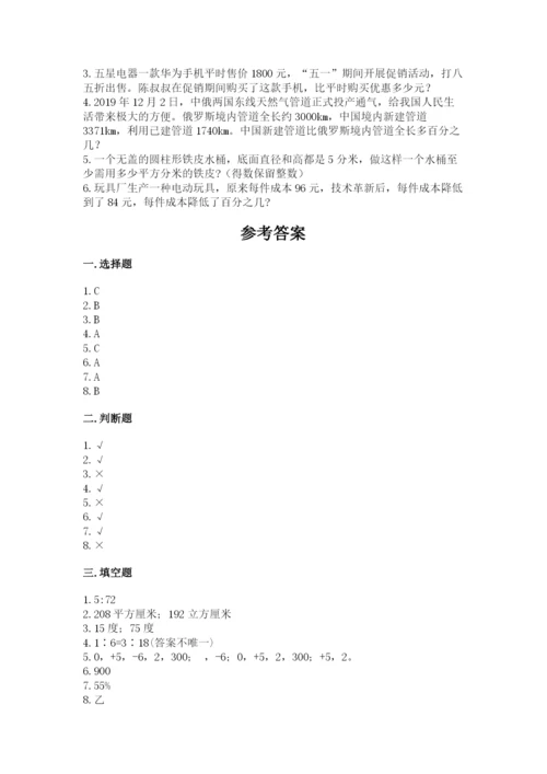 人教版六年级下册数学期末测试卷带答案（名师推荐）.docx