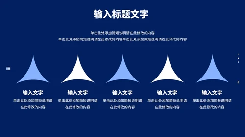 商务风个人年终总结述职报告PPT模板