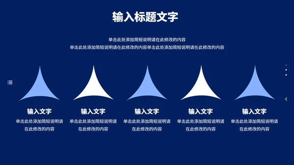 商务风个人年终总结述职报告PPT模板